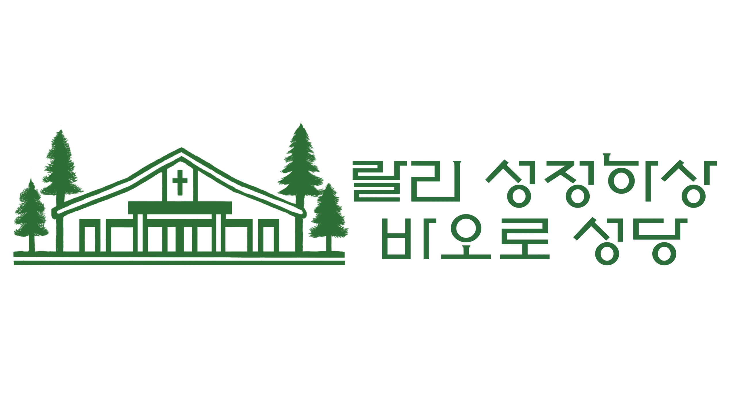 랄리 성정하상 바오로 성당